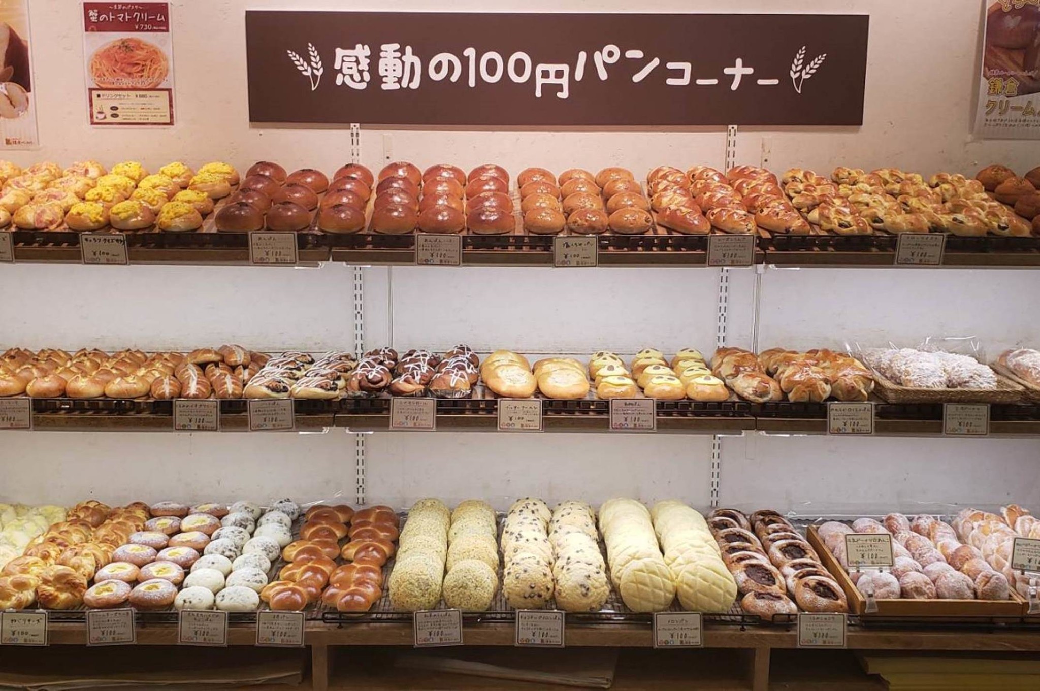 鎌倉デニッシュもサンドイッチもすべて100円 鎌倉ベーカリーで 鎌倉100円祭 開催 株式会社クリエイティブアルファのプレスリリース