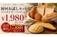 「焼きたてだったパン」ではなく、 「焼きたてになるパン」を。