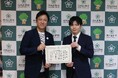 子どもたちが安心して過ごせる地域へ ── 株式会社くらしラボ、大阪府河内長野市に「ダニコロリ」シリーズを寄贈