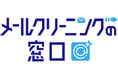 新時代のメールアドレスモニタリング技術を日本で本格展開!不正利用の履歴や使い捨てアドレス、スパムトラップかどうかまで解析