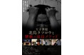 萱野孝幸監督×北島タツロウ主演短編映画『天才俳優 北島タツロウと禁断の演技メソッド』本日情報解禁・予告編公開！2026年7月1日Amazon Prime Video配信開始