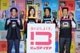 堀内健さん、朝日奈央さん登壇！ビックカメラ新オリジナルブランド「ビックアイデア」発表会を開催