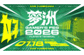 Osaka Metro×南海電鉄 eスポーツイベント企画「夢洲GAMER’S FES 2026 PLAYER’S TERMINAL」に参画