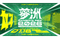 Osaka Metro×南海電鉄 eスポーツイベント企画「夢洲GAMER’S FES 2026 PLAYER’S TERMINAL」に参画