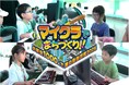 参加者満足度98%！日本最大級の教育型イベントが今年も開催「マイクラでまちづくり！！〜小学生1000人で夏の自由研究2026〜」