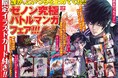 【売切必至!!】『終末のワルキューレ』第20巻発売記念!!「ゼノン究極バトルマンガフェア」開催!! 書店店頭で限定特典イラストカードが付いてくる!!