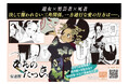 『あおのたつき』第12巻11月20日発売!! カバーイラスト完成までの動画を特別公開!!
