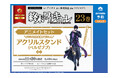 『終末のワルキューレ』第23巻アニメイト限定セットの予約が開始 アジチカ描き下ろしのベルゼブブがアクリルスタンドで登場