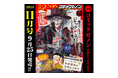 新連載『ハイスペ財前課長の怠惰なる休日』スタート!「月刊コミックゼノン 2024年11月号」9月25日発売