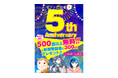 WEBゼノン編集部5周年記念!! 合計500話以上の無料開放や新規登録ポイント2倍、新連載5連弾、スペシャル読切5連弾など豪華5大企画を開催