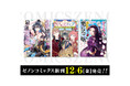 【コアミックス新刊】ゼノンコミックス 12/6(金)発売!