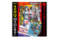 特別付録!原哲夫 描き下ろし「イルカマンex」クリアファイル!「月刊コミックゼノン 2025年2月号」12月25日発売!