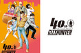 『シティーハンター』40周年プロジェクト始動!「シティーハンターの⽇」制定 & ⼤原画展開催決定