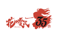 『花の慶次 35周年記念展 ー前田慶次・熊本マンガアーツにて傾奇御免ー』2025年2月27日より開催!