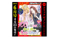 『オタクに優しいギャルはいない!?』100万部突破記念 表紙&巻頭カラー!!「月刊コミックゼノン 2025年6月号」(4/25発売)のご案内