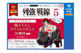『列強戦線』第5巻アニメイト限定セットの予約が開始 描き下ろしの中国代理英雄・灰蜥蜴がアクリルスタンドで登場