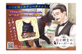 『猫と紳士のティールーム』第5巻発売記念フェアを全国の書店で開催 たまらなくかわいいコースターが特典に