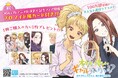 2026年アニメ化決定『オタクに優しいギャルはいない!?』第11巻発売記念フェア開催 全国の書店でブロマイド風カードを配布
