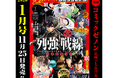 『わたし今日から推しの推し！』巻頭カラー!!「月刊コミックゼノン 2026年1月号」11月25日発売!!