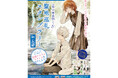 マンガ『狼少年真神くん』の舞台を巡る「聖地巡礼スタンプラリー」2026年1月に長瀞町で開催決定！