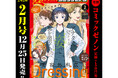 『Dressing　美容外科医 森野まりあ』表紙 & 巻頭カラー！「月刊コミックゼノン 2026年2月号」12月25日発売!!