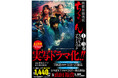 累計300万部突破『ちるらん 新撰組鎮魂歌』ドラマ化記念！「1〜3巻 スペシャルプライスパック」が発売！さらに「月刊コミックゼノン」でのスペシャル読切掲載や、豪華Xプレゼントキャンペーンも決定！