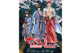 「ちるらん 新撰組鎮魂歌 企画展」が4月25日より吉祥寺・ギャラリーゼノンで開催
