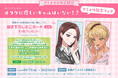 TVアニメ化『オタクに優しいギャルはいない!?』記念フェアが全国アニメイトにて4月17日(金)より開催