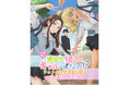 『オタクに優しいギャルはいない!?』アニメ化記念場面写展示が熊本にて開催！