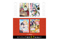 【コアミックス新刊】ゼノンコミックス 5/7（木）発売！