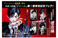 『ブルータル』から数年後──。壇浩輝、再来！待望の続編『ドゥーム 殺人警察官の断罪録』第1巻が7月7日発売！「壇浩輝 チェキ風コレクタブルカード」がもらえるフェア開催！