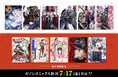 【コアミックス新刊】ゼノンコミックス 7/17（金）発売！