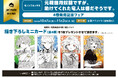 『元戦闘用奴隷ですが、助けてくれた竜人は番だそうです。』最新第4巻発売記念！全国のアニメイトにて「描き下ろしミニカード（全4種）」がもらえる限定フェアが10月7日より開催決定！