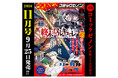 第12回戦白熱!!『終末のワルキューレ』が表紙を飾る!!「月刊コミックゼノン 2026年11月号」9月25日発売!!