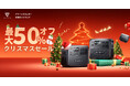 BLUETTI クリスマスセールのお知らせ