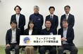 第２回 フェーズフリー型物流インフラ実現会議を開催