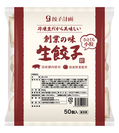 冷凍生餃子の販売全国のスーパーマーケット