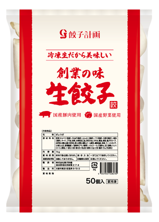 冷凍生餃子の販売全国のスーパーマーケット