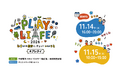 テニスの祭典から、健康の祭典へ。元日本代表選手の出演が決定「PLAY for LIFE 2026」11月開催