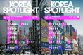 『Korea Spotlight 2025』 ラインナップ発表!Dragon Pony、CHEEZE、KARDI、イ・スンユン、Dabda など豪華ゲストが出演する無料ライブが東京・大阪で開催!