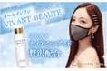 ものまねメイク「ざわちん」 オールインワン化粧水「VIVANT BEAUTE」公式アンバサダー就任