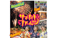 夏は夜までマザー牧場！ジンギスカンを食べながらド迫力な打上花火も！「サマーナイトファーム」7月18日より開催！