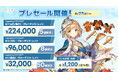 【DMM Crypto】『かんぱに☆ガールズ RE:BLOOM』NFTプレセール8月27日21時スタート！