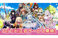【DMM Crypto】『かんぱに☆ガールズ RE:BLOOM』10月1日(火)正式サービス開始!