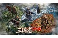 三国志SLGの超大作『三国志王戦』が本日より正式サービス開始！事前登録者数は50万人を突破！
