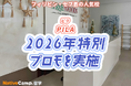 【フィリピン留学】セブ島の語学学校「PILA」で2026年特別プロモを実施