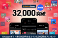 【英会話レッスン回数無制限】ネイティブキャンプ　教材数32,000突破！期間限定でAmazonギフト券5,000円分＆コイン5,000円分プレゼント