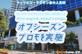 【ネイティブキャンプ留学】語学学校「First English Global College」オフシーズンプロモを実施