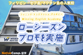 【ネイティブキャンプ留学】語学学校「Winning English Academy」ローシーズンプロモを実施