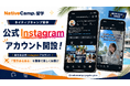 【ネイティブキャンプ留学】「留学あるある」を画像で楽しくお届け！新たな公式Instagramアカウントを開設